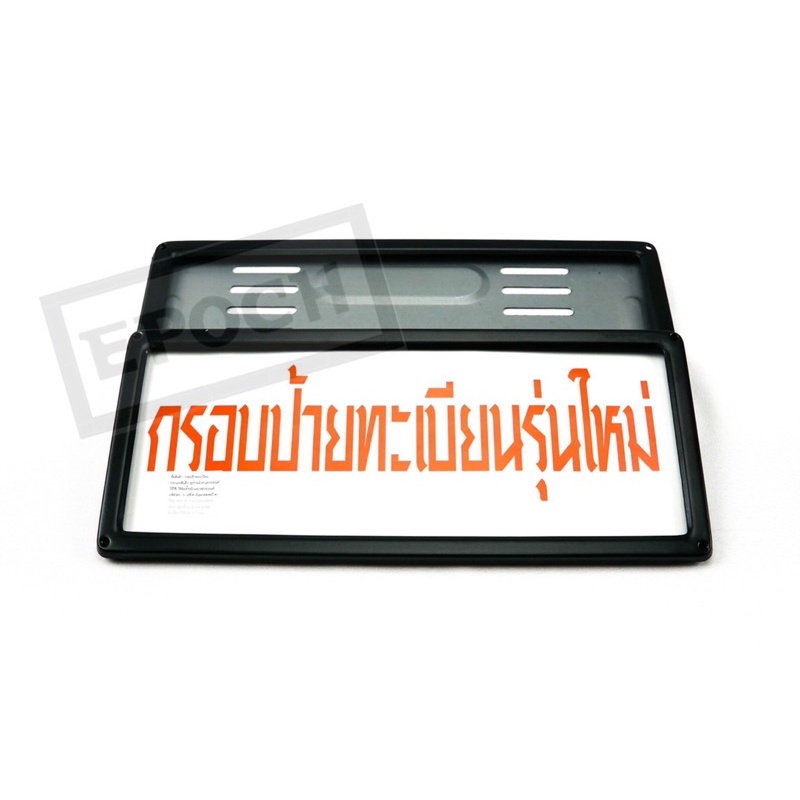 กรอบป้ายทะเบียนสแตนเลส ขอบเล็ก สีขาว/สีดำ (1 คู่) ติดตั้งง่าย