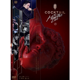 คอนเสิร์ต Concert Cocktail The Heartless Live แผ่นดีวีดี DVD 2 แผ่น มีเก็บเงินปลายทาง