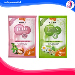 Lolane Natura Jelly Treatment โลแลน เนทูร่า เจลลี่ ทรีทเม้นท์ ซอง