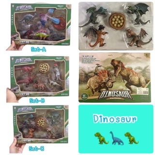 ของเล่นไดโนเสาร์ Dinosaur ไดโนเสาร์หวงไข่ ไข่ไดโนเสาร์