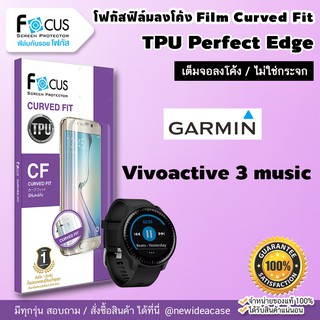 XX FOCUS ฟิล์มกันรอย ใส ลงโค้ง โฟกัส TPU การ์มิน Garmin - Forerunner 265 / Forerunner 265s / Forerunner 965