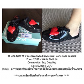 ★ LiKE NeW ★ V ivienWestwood x M elissa Hearts Rope Sandals