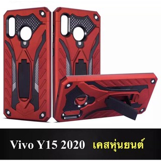 [ส่งจากไทย] Case Vivo Y15 2020 เคสหุ่นยนต์ เคสไฮบริด มีขาตั้ง เคสวีโว่ วาย15 vivo Y15 เคสนิ่ม TPU เคสกันกระแทก สินค้าใหม