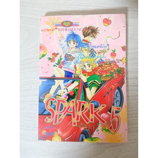 การ์ตูน Spark 5 สปาร์ค 5 โดย Yoshihara Nozumi