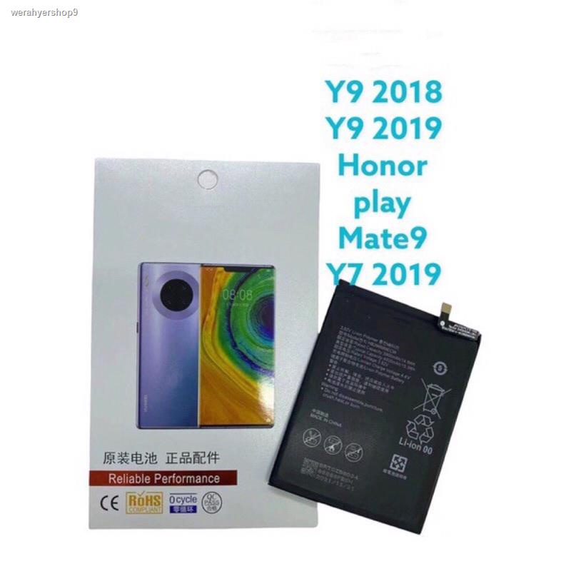 จัดส่งเฉพาะจุด จัดส่งในกรุงเทพฯแบตหัวเหว่ย Battery Huawei  Y9 2019/Y9 2018/Honor play/mate9/Y7 2019 แบต+กาวติดแบตแท้+ชุด