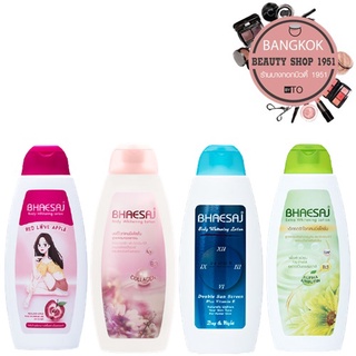 เภสัช บอดี้ โลชั่น l Bhaesaj Body Lotion 150, 250, 400 ml.