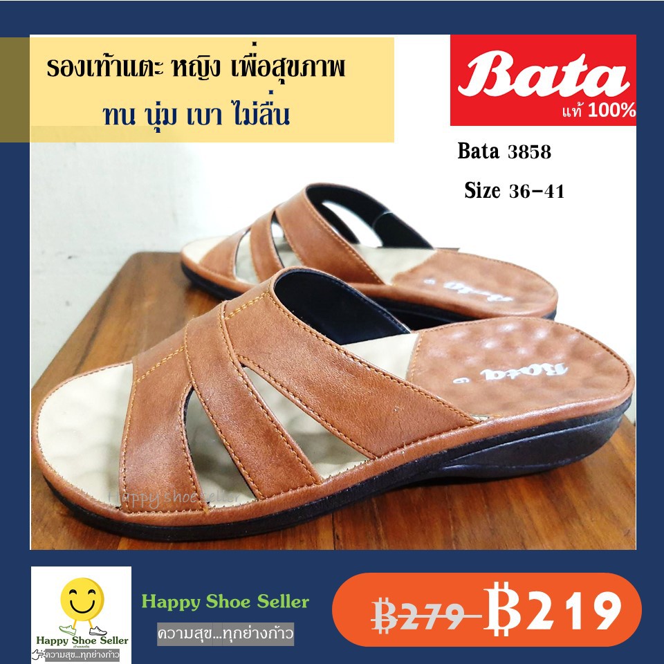 รองเท้าแตะ ผู้หญิง บาจา Bata แท้ 100% บาจา รหัส 3858 สีน้ำตาล ทน นุ่ม เบาสบาย รองเท้าสุขภาพ