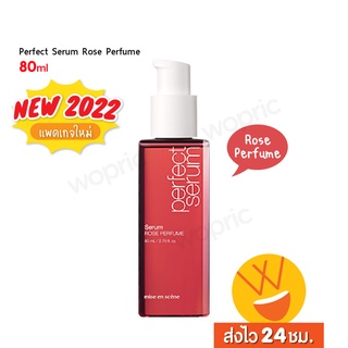 ส่งไว🚀24ชม. Mise En Scene Perfect Serum Perfume 80ml #Rose เซรั่มบำรุงผมกลิ่นกุหลาบ ฟื้นฟูผมแห้งเสีย สูตรใหม่หอมกว่าเดิม