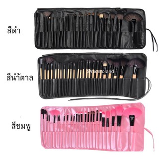 แปรงแต่งหน้า 24 ชิ้น ราคานี้ ได้ 24 ชิ้น แถมฟรี!!! กระเป๋า ด้วยน้าาา มี 3 สีให้เลือกค่ะ สีด้ามดำ สีด้ามไม้ และ สีชมพู