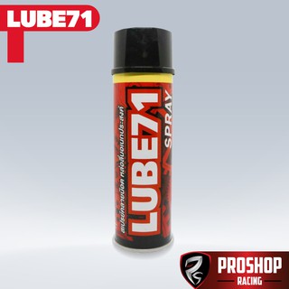 สเปย์คลายน๊อต หล่อลื่นอเนกประสงค์ Lube71 ขนาด 600ml