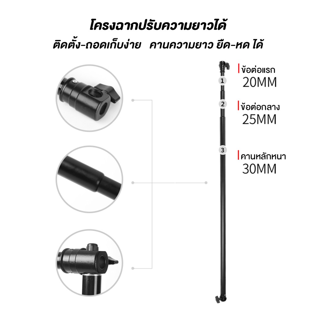 โครงฉาก 2.6x3ม./2.8x3ม. คานสไลด์ปรับความกว้างได้ ชนิด2ขาตั้ง ตัวคานยืด-หดได้ ขาตั้งฉาก