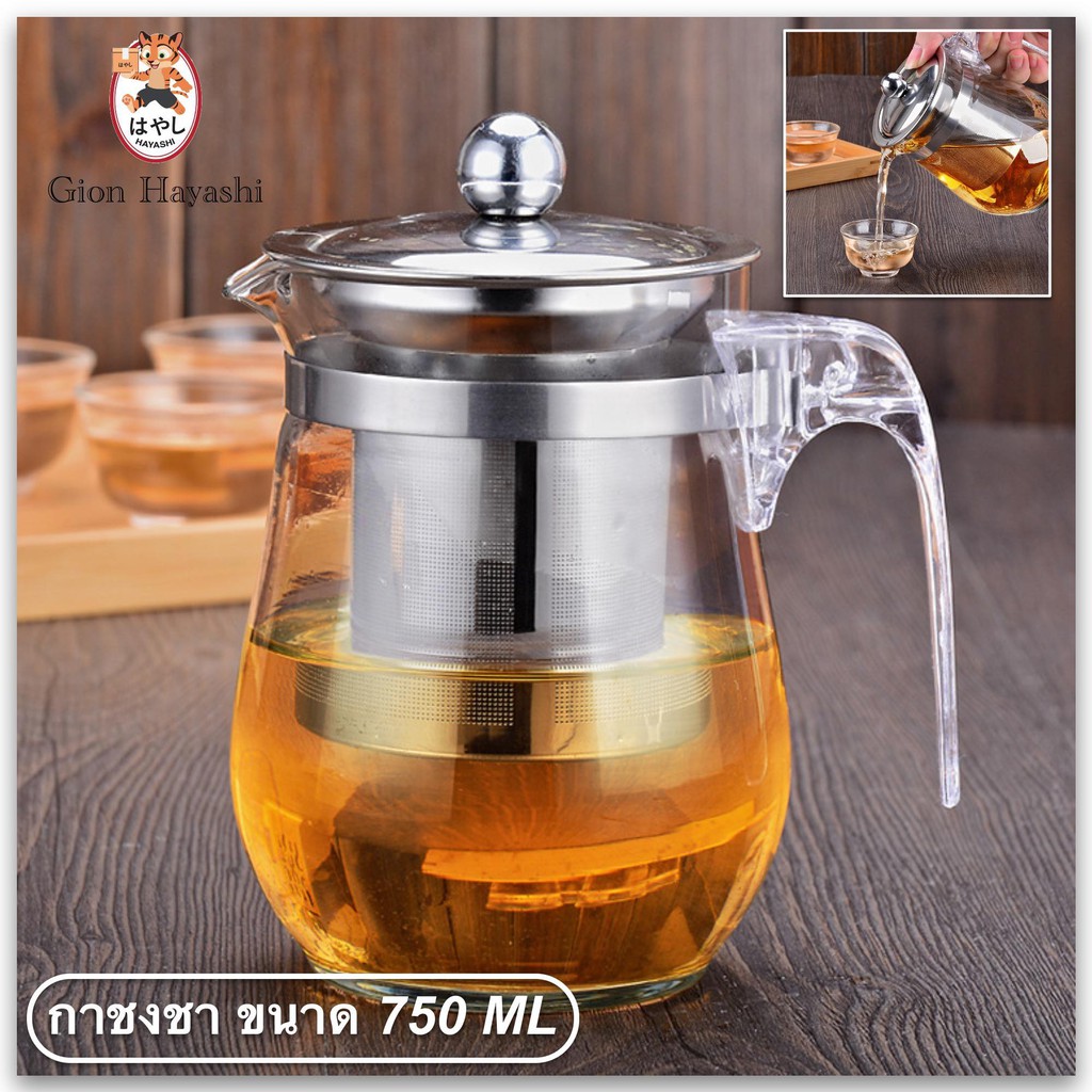 Gion - กาน้ำชา กาชงชา กาแก้ว ปริมาตร 750 ml
