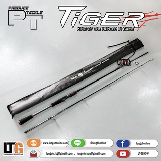 คันเบ็ดตกปลา คัน PT Preduce Sniper Tiger SPIN 2ท่อน