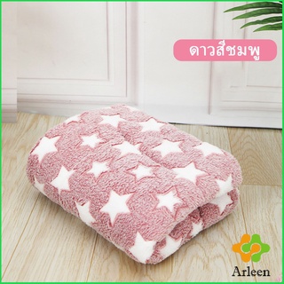 Arleen เบาะปูนอนสัตว์เลี้ยง ผ้าห่มแมวและสุนัขน่ารัก ที่นอนสัตว์เลี้ยง Pet Blanket Bed