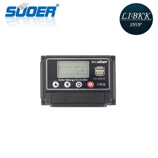 โซล่าชาร์จเจอร์ SUOER รุ่น ST-W1210 10A 12/24V Auto ระบบการชาร์จอัจฉริยะ PWM