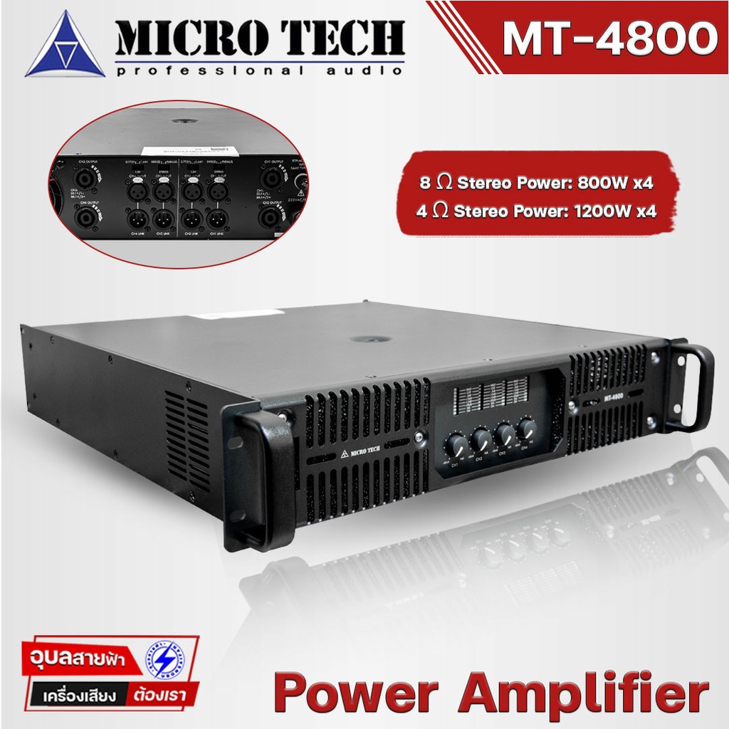 Microtech MT-4800 แอมป์ขยายเสียง แอมป์ 800W 4ch คลาส H แท้ 100% เพาเวอร์แอมป์ เครื่องเสียง power amplifier