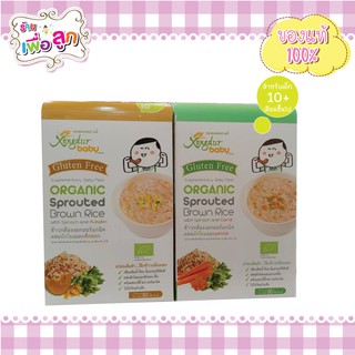 ข้าวเด็ก Xongdur Organic ข้าวกล้องงอกบดสำหรับเด็ก 10 เดือน ขึ้นไป