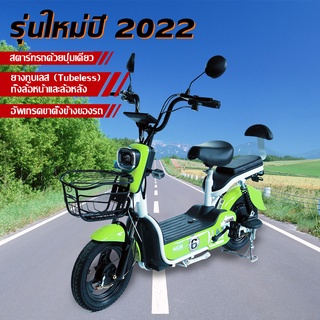 Goodonline รุ่นU2015 จักรยานไฟฟ้า electric bike สกู๊ตเตอร์ไฟฟ้า e-scooter ขับขี่ง่ายสบาย แบบ 2 ที่นั่ง