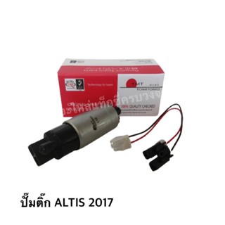 ปั๊มติ๊ก Toyota Altis 2017