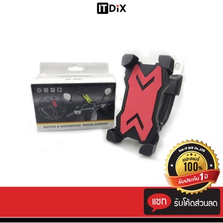 ITDiX ที่ยึดมือถือกับมอเตอร์ไซต์ Bicycle &amp; Motorcycle Phone Support