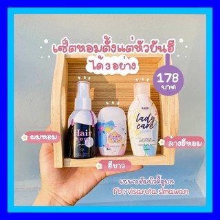 ✨เซ็ต 3 เกลอ 💝Lady Care + เซรั่มหอยขาว + แฮร์หอม เลดี้แคร์หอยหวาน ของแท้ 100%