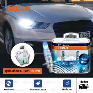 OSRAM หลอดไฟหน้ารถยนต์ และมอเตอร์ไซค์ Cool Blue Intense +20% 4200K H1 [ 64150CBI ] แพคคู่ บรรจุ 2 หลอด#477