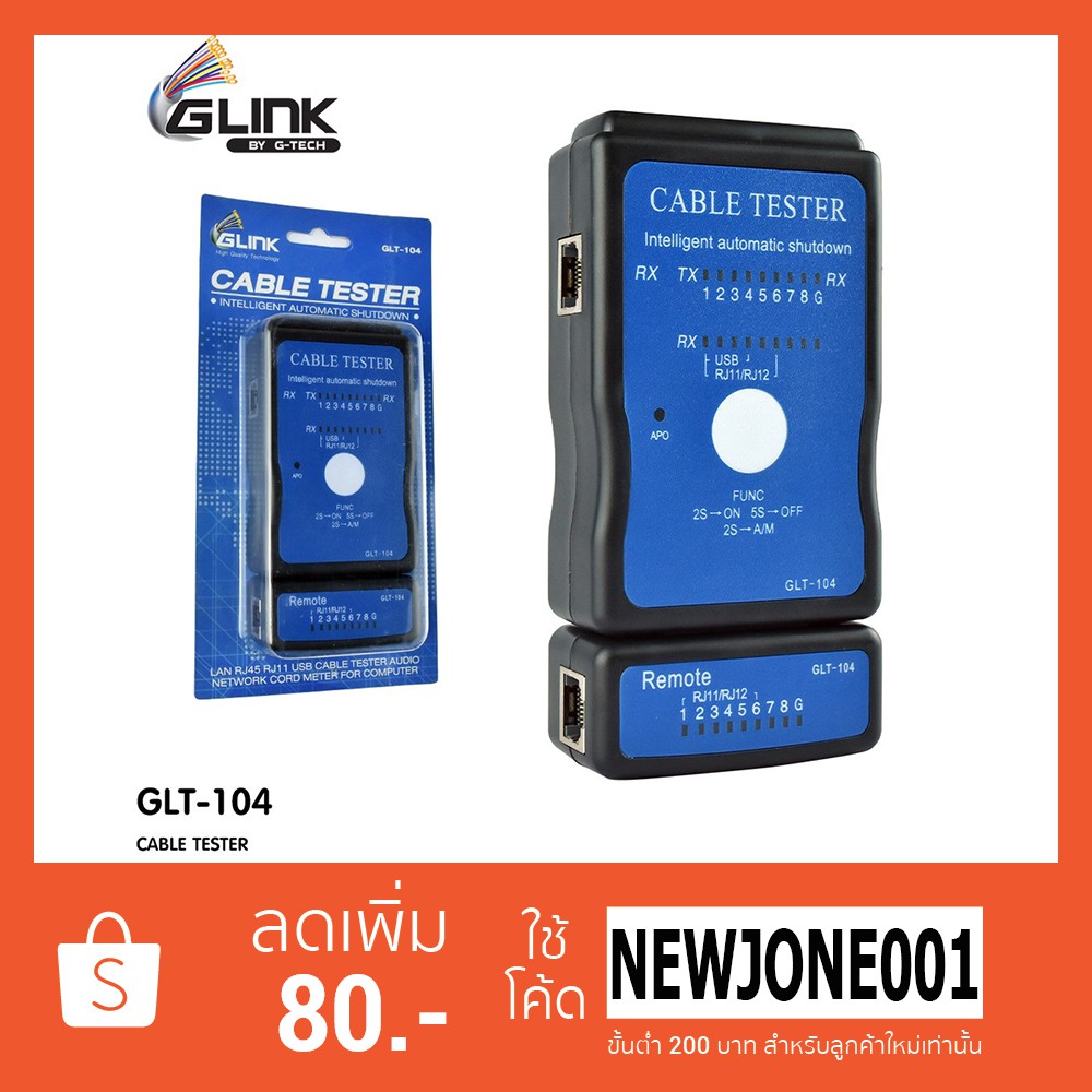 อุปกรณ์ทดสอบสัญญาณสาย Lan/สายโทรศัพท์ Cable Tester GLINK (GLT-104)