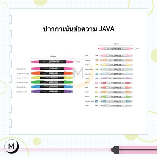 ปากกาเน้นข้อความ Java Duples Original / Pastel  แยกแท่ง