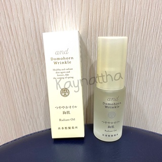 Domohorn Radiant Oil 20ml. เพิ่มความชุ่มชื้นและความฉ่ำวาวให้แก่ผิว ขนาด 20 ml.