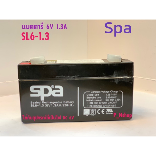 SPAแบตตารี่ 6V 1.3A รุ่นSL6-1.3 (L9.7xW2.5xH5.1CM) ‘แบตตราชั่ง,แบตไฟฉุกเฉิน‘
