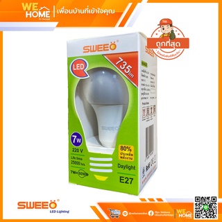 SWEEO หลอดไฟสวีโอ LED BULB 7W E27 แสงขาว COOL WHITE 6500K