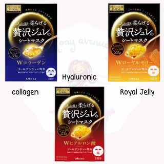 ใส่โค้ด Tony69 ลด5% มาร์คหน้าทองคำ Utena Premium Presa Golden Jelly Mask