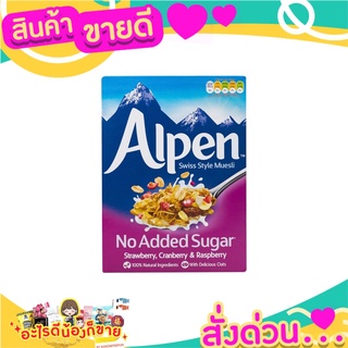 🎉สุดคุ้ม🎉 ALPENโนแอดเด็ด ชูร์การ์ มูสลีสตรอว์เบอร์รี แครนเบอ ส่งด่วน🚅🚅