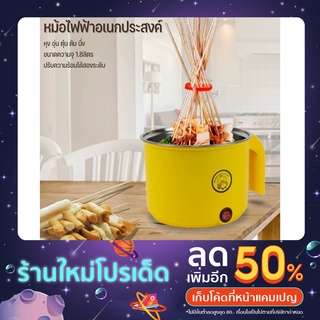 หม้อไฟฟ้าอเนกประสงค์ หม้อไฟฟ้า Non-Stick หม้อ 1.8 ลายเป็ดน่ารัก