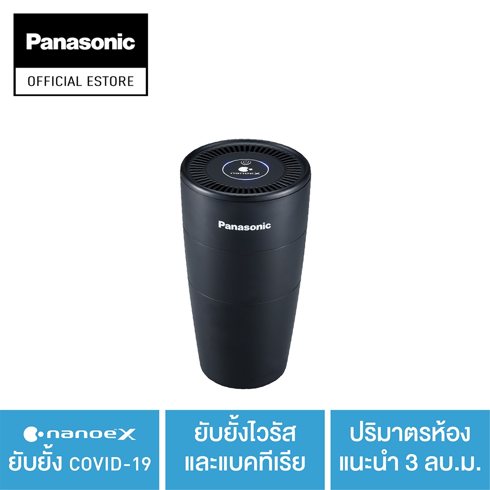 Panasonic เครื่องสร้างอนุภาค nanoeX และ ฟอกอากาศ รุ่น F-GPT01AKT nanoe X ยับยั้ง Covid-19 ยับยั้งไวรัสและแบคทีเรีย ปริมาตรห้องแนะนำ 3 ลบ.ม. ลดกลิ่นไม่พึงประสงค์ สายไฟ 1.5 เมตร USB Type C