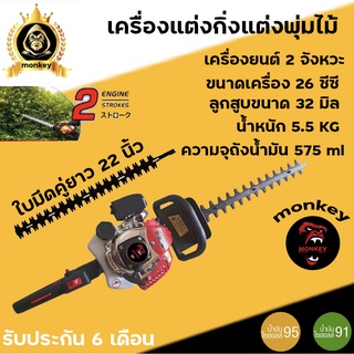 เครื่องตัดแต่งกิ่งไม้ เครื่องยนต์ 2 จังหวะ การทำงานของใบมีด ขึ้นลงแบบฟันปลาใบมีดแบบคู่ใช้งานได้สองด้านพร้อมใช้งาน