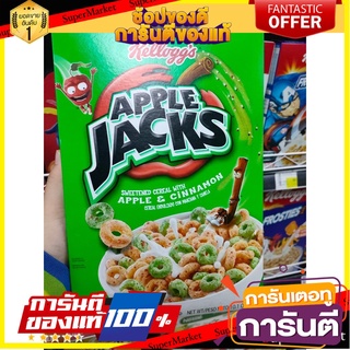 🍣 สินค้านำเข้า Kelloggs Apple Jacks Cereal with Apple &amp; Cinnamon 286 gแอปเปิ้ล แจ็ค ซีเรีย แอปเปิ้ล 286 กรัม 🚚 ✅