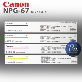 Canon NPG-67 หมึกเครื่องถ่ายเอกสาร Canon