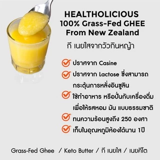 Grass-Fed Golden Ghee กี made from New Zealand Butter (no AMF / no Indian import). Best deal from HEALTHOLICIOUS 600g