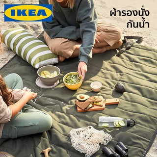 FJALLMOTT ผ้ารองนั่ง ผ้าชายหาด ผ้าปูพื้น ผ้าปิกนิก IKEA อิเกีย