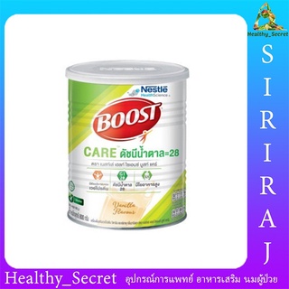 Nestle Boost Care 800g. บูสท์ แคร์ อาหารเสริมทางการแพทย์ ที่ต้องการควบคุมปริมาณน้ำตาล มีเวย์โปรตีน วิตามิน และแร่ธาตุ