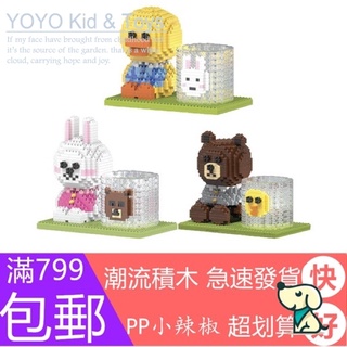 Lora toy BX1 hc ปากกาขนาดใหญ่ sally duck ni rabbit 3001 3003 3007 ของเล่นตัวต่อ ขนาดเล็ก