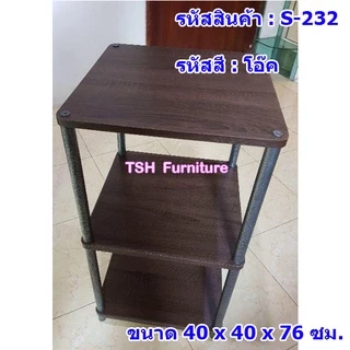 ชั้นวางของ 2ชั้น และ 3 ชั้น วางไมโครเวฟ วางของในครัว วางทีวี โต๊ะข้างเตียง วางโทรศัพท์ ชั้นไม้ขาเหล็ก ถอดได้