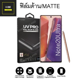 XONE ฟิล์มกระจก UV PRO ฟิล์มด้าน Samsung ทุกรุ่น Note20Ultra Case Friendly