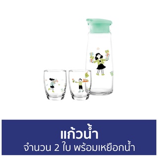 แก้วน้ำ Ocean จำนวน 2 ใบ พร้อมเหยือกน้ำ Work Life Flow Carafe Set - แก้วน้ำใส