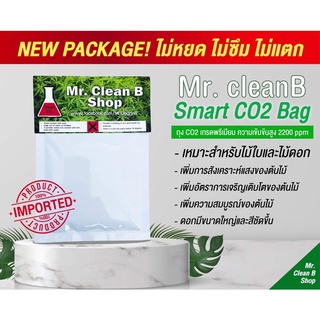 Smart Co2 bag (ถุง co2) เกรดพรีเมียม 1 pack