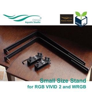 Chihiros Stand for RGB VIVID 2 and WRGB Small Size ขาไฟตู้ไม้น้ำ ขนาดเล็ก สำหรับ RGB VIVID 2 and WRGB