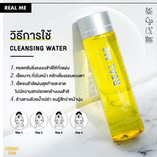 1 แถม 1คลีนซิ่งลดสิวอุดตันReal Me Purness Micelle Cleansing Water เช็ดคราบเครื่องสำอางได้อย่างหมดจด​แพคเก็จใหม่