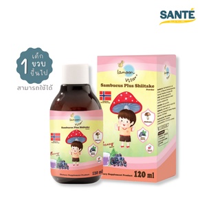 Lamoon Vita : Immushi (Sambucus Plus Shiitake) อาหารเสริมเด็ก วิตามินซี 120 ml.