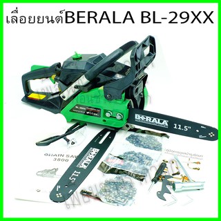 🔥ลด 200 ใส่โค้ด INCLM11🔥 เครื่องเลื่อยยนต์ BERALA BL-29XX (0.9 HP) a1